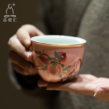 品瓷匯粉彩五桃個人復古中式茶杯
