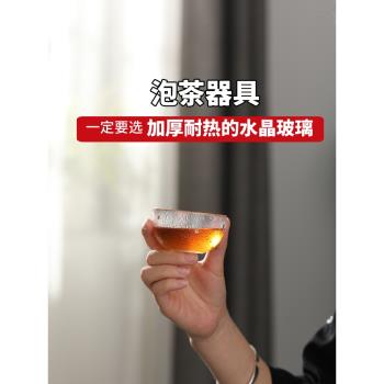 日式玻璃小茶杯6只裝 加厚耐熱杯子個人專用品茗杯喝茶碗水晶茶具