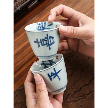 陶瓷手寫仿古青花家用茶杯