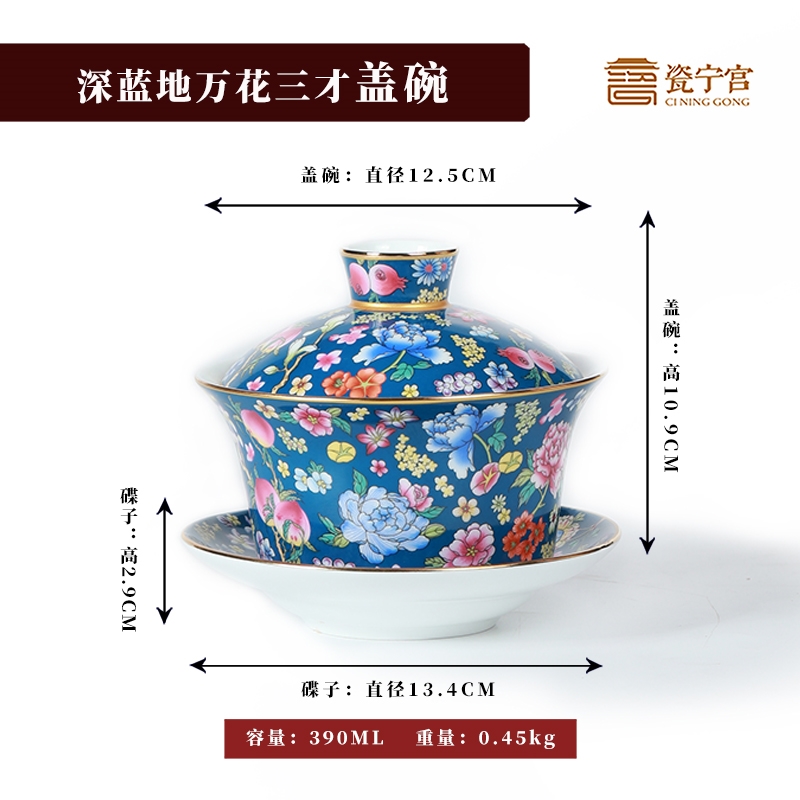 景德鎮陶瓷三才蓋碗大號琺瑯彩描金蓋碗茶杯功夫茶具骨瓷泡茶碗|蓋碗