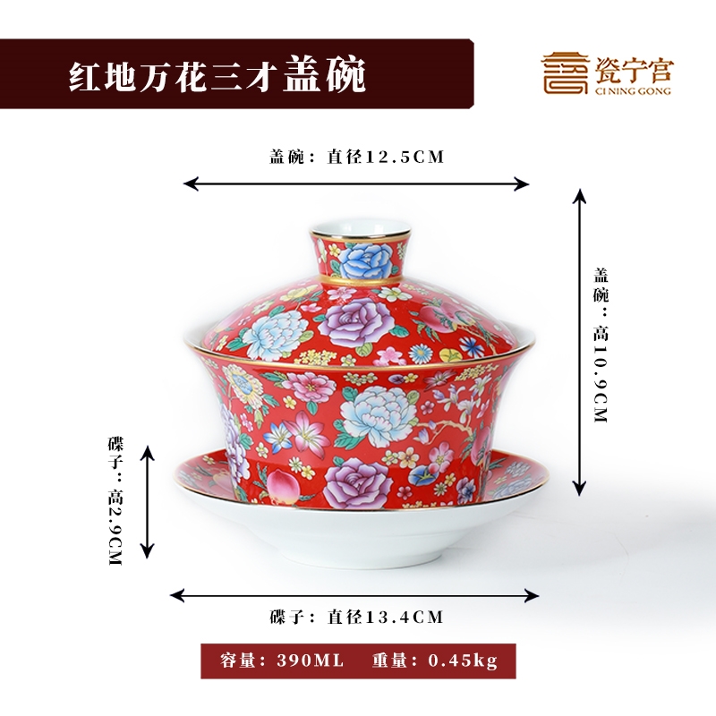 景德鎮陶瓷三才蓋碗大號琺瑯彩描金蓋碗茶杯功夫茶具骨瓷泡茶碗|蓋碗