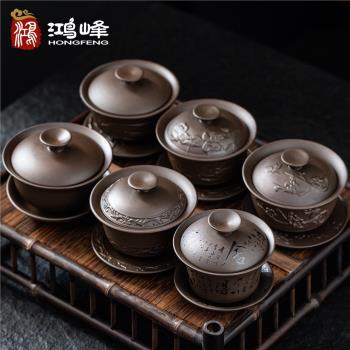 紫砂蓋碗單個小號敬茶碗三才茶杯大號泡茶器陶瓷功夫茶具套裝家用