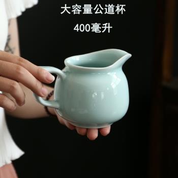 陶瓷茶海公道杯大號400ml分茶杯均湯器手柄式青瓷茶道杯粉青梅青
