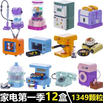 中國積木迷你廚房做飯女孩系列小家電咖啡機冰箱兒童益智拼裝玩具