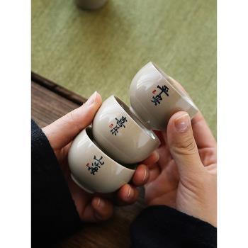 復古純手工寫字杯草木灰單茶杯中式功夫茶具品茗杯創意陶瓷客人杯