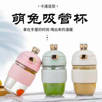 網紅精靈兔吸管玻璃杯萌兔杯可愛水杯高顏值ins風果汁杯茶杯水杯