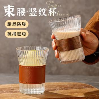 日式掛耳咖啡杯玻璃杯防燙泡茶杯美式豎紋水杯子家用高顏值拿鐵杯