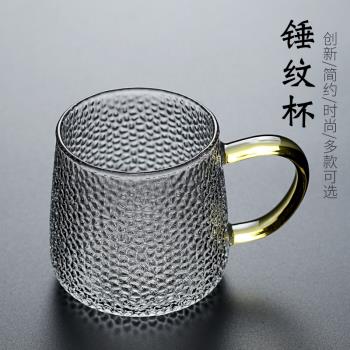 玻璃錘紋牛奶麥片早餐玻璃杯高溫透明茶杯喝水杯家用杯子辦公杯