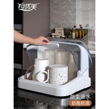 防塵放奶瓶杯子收納盒家用水杯玻璃茶杯架瀝水託盤帶蓋廚房放碗架