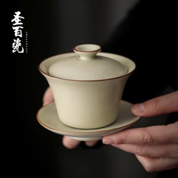 米黃汝窯三才蓋碗茶杯單個家用泡茶碗陶瓷復古不燙手功夫茶具蓋杯