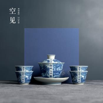空見 景德鎮功夫茶具套裝中式青花瓷小套禮盒釉下彩蓋碗三才茶杯