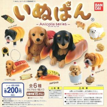 日本萬代Bandai扭扭蛋玩具模型 可愛面包點心狗小狗狗食玩掛件