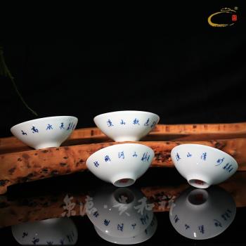 京德貴和祥溪山幽韻四杯組茶杯套裝手繪青花陶瓷專用主人杯品茗杯
