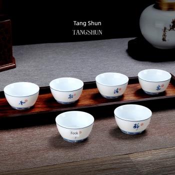 唐順手繪功夫茶品茗杯書法寫字喝茶小茶杯6個裝茶碗家用陶瓷杯子