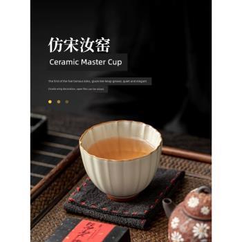 如瓷動人汝窯主人杯高檔個人專用品茗杯單杯家用功夫茶具陶瓷茶杯