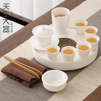 天生大器羊脂玉白瓷功夫茶具套裝家用簡約客廳小型干泡茶盤泡茶杯