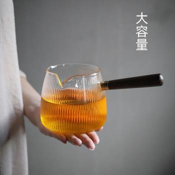 玻璃大容量公道杯耐熱側把日式分茶器茶海帶把手檀木公杯茶具配件