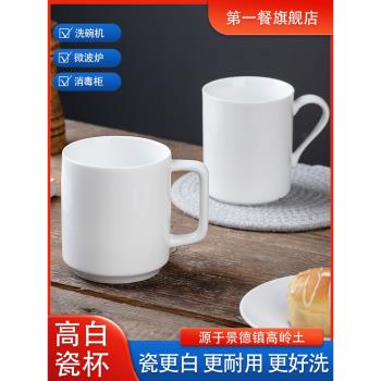 辦公室茶水杯景德鎮陶瓷