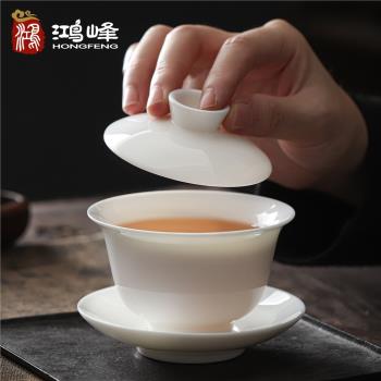 白瓷羊脂玉三才蓋碗茶杯單個大號小號功夫茶具套裝陶瓷泡茶碗帶蓋