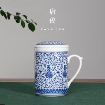 會議辦公室茶水分離青花陶瓷個人泡茶杯大容量帶蓋過濾高檔禮盒裝