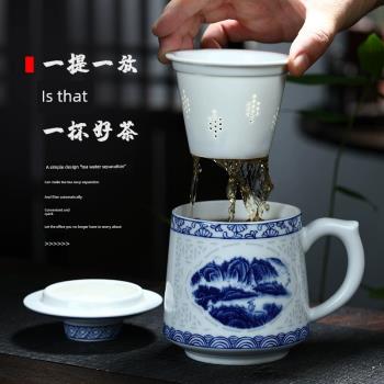 景德鎮陶瓷玲瓏茶杯大容量過濾泡茶男女茶杯帶蓋茶水分離杯馬克杯