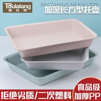 託盤家用放茶杯茶盤放茶杯客廳杯子託盤長方形水果盤塑膠餐盤方盤