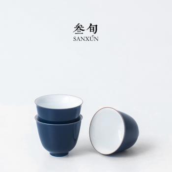 叁旬霽藍陶瓷茶杯辦公室創意品茗杯泡茶杯單杯小號輕奢茶具個人杯