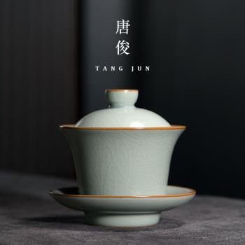 唐俊 復古中式蓋碗小號茶碗陶瓷單個功夫茶杯開片可養茶具120ml
