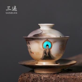 柴燒敦煌文創壁畫手工拉坯陶瓷三才蓋碗手繪泡茶碗復古茶杯主人杯
