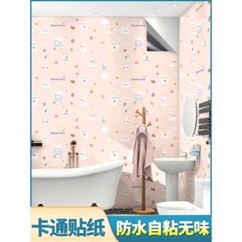 壁紙衛生間墻貼浴室防水防潮動漫