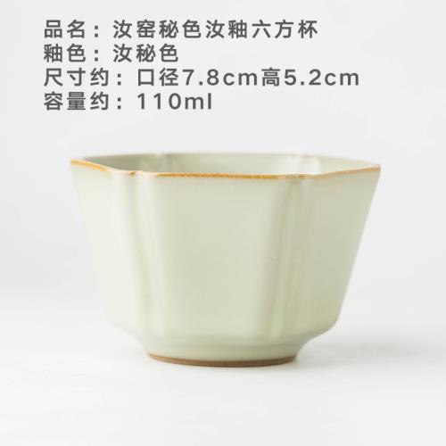 出泥可染 景德鎮手工汝秘釉品茗杯 陶瓷功夫茶具主人杯單杯汝秘六