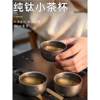 必唯純鈦小茶杯戶外雙層防燙杯子家用隔熱主人杯酒杯便攜功夫茶具