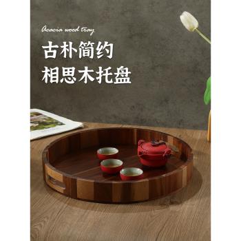 家用中式相思木托盤點心盤茶盤精致下午茶餐具木質茶杯盤零食餐盤
