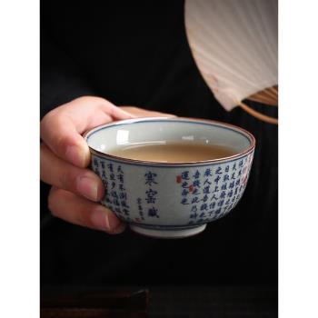 陶瓷功夫茶杯品茗杯青花瓷寒窯賦主人杯中式中國風開片冰裂釉茶具