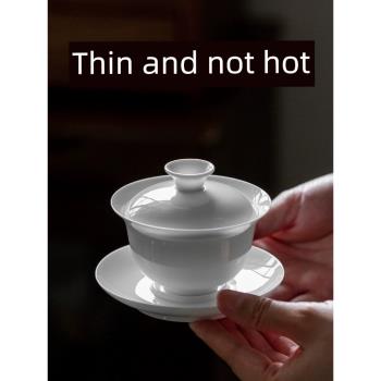 陶怡 德化白瓷蓋碗三才薄胎茶碗單個不燙手泡茶手工茶杯功夫茶具