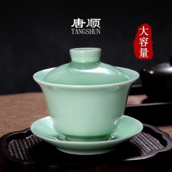 唐順陶瓷蓋碗茶杯大號三才碗家用大容量青瓷功夫泡茶碗敬茶碗茶具