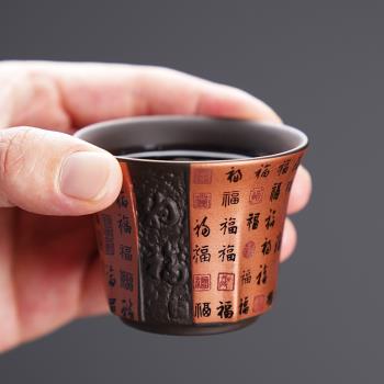 百福紫砂茶杯主人杯單杯喝茶杯子家用功夫茶具品茗杯小號茶碗個人