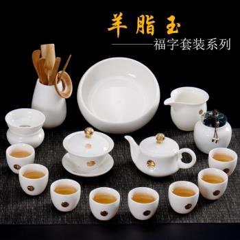 ronkin羊脂玉功夫茶具套裝家用泡茶杯辦公室會客德化白瓷陶瓷蓋碗