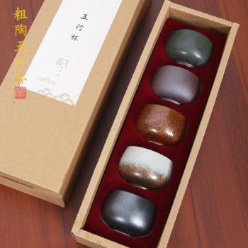 茶具復古粗陶五行杯功夫茶杯窯變復古品茗杯茶碗個人主人杯禮盒裝