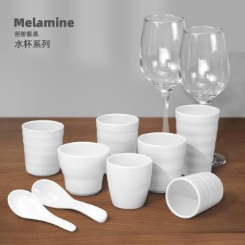 密胺白色杯子火鍋仿瓷飲料水杯塑料防摔口杯酒店飯店餐具商用茶杯