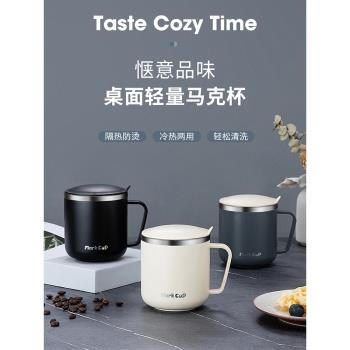 辦公室喝水杯男女咖啡杯泡茶杯家用水杯子不銹鋼馬克杯帶蓋隨手杯