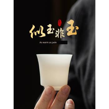 如瓷動人功夫茶杯陶瓷主人杯冰種羊脂玉瓷茶具高檔個人專用品茗杯