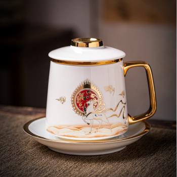 中國風陶瓷馬克杯茶水分離杯辦公室大容量泡茶杯過濾敦煌九色鹿
