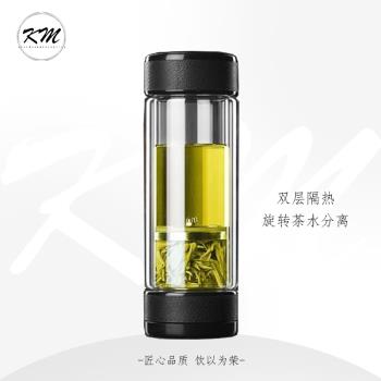 KM【設計師珍品】旋轉茶水分離雙層玻璃水杯便攜男士過濾杯泡茶杯