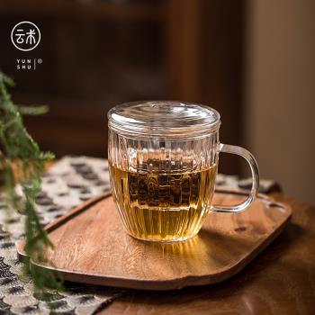 手工耐熱加厚玻璃杯花茶杯家用水杯帶把過濾茶水分離杯泡茶綠茶杯