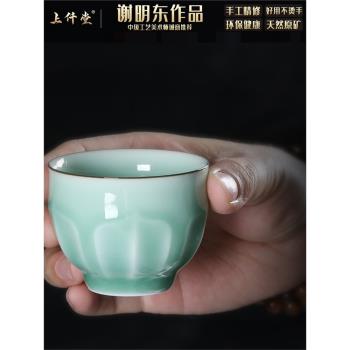 青瓷龍泉手工主人杯單品陶瓷功夫茶具茶杯茶碗家用品茗杯單杯茶盞
