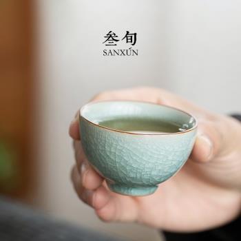 叄旬汝瓷冰花釉茶杯主人杯陶瓷家用中式高檔個人專用品茗大號單杯