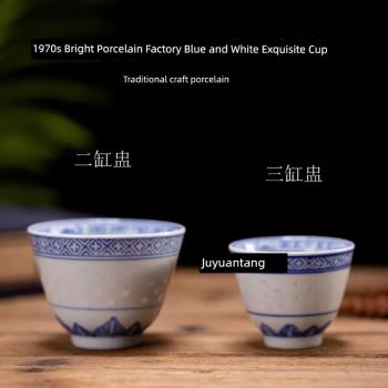 80年代日本回流款景德鎮陶瓷功夫茶具茶杯青花玲瓏杯三缸盅品茗杯