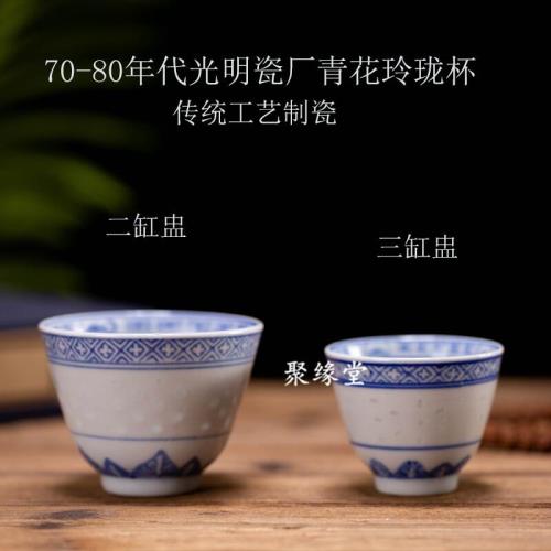 青花 玲瓏盃 茶盃 青花玲瓏杯- Top 1000件青花玲瓏杯- 2025年7月更新- Taobao