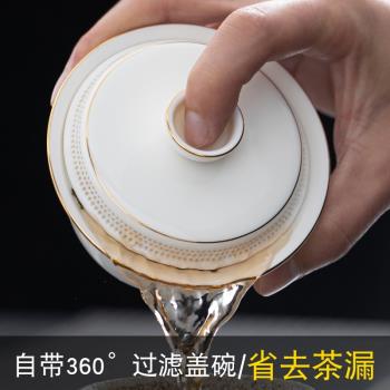 帶360°過濾蓋碗茶杯羊脂玉白瓷功夫三才泡茶碗家用陶瓷旅行茶具